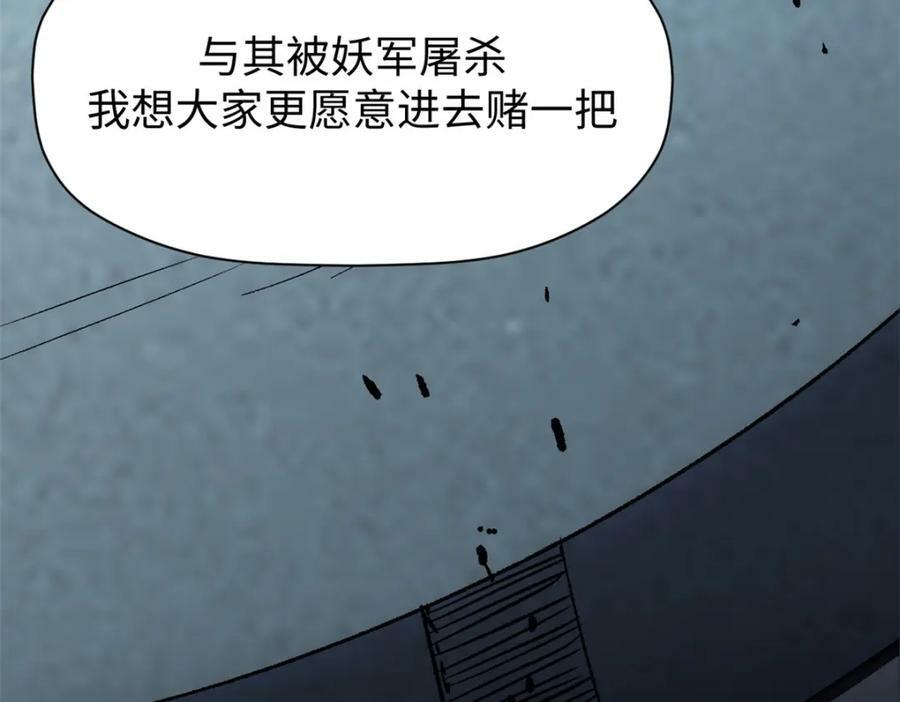 110 大圣来袭！63