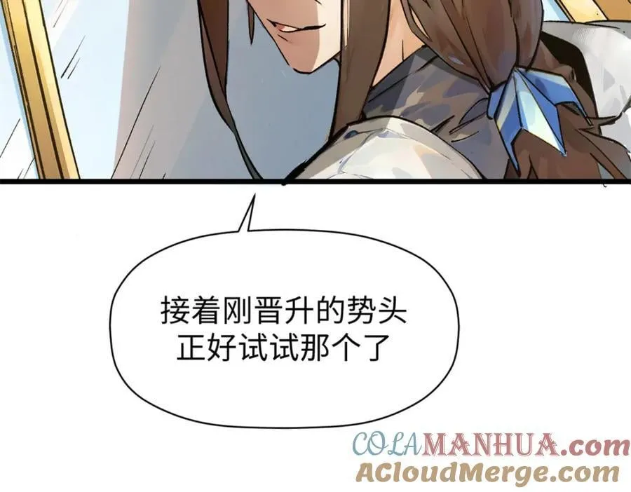 142 晋升大乘28