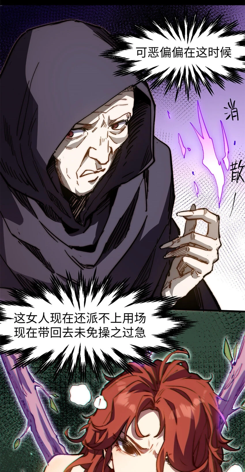 81 突破！合体境！15
