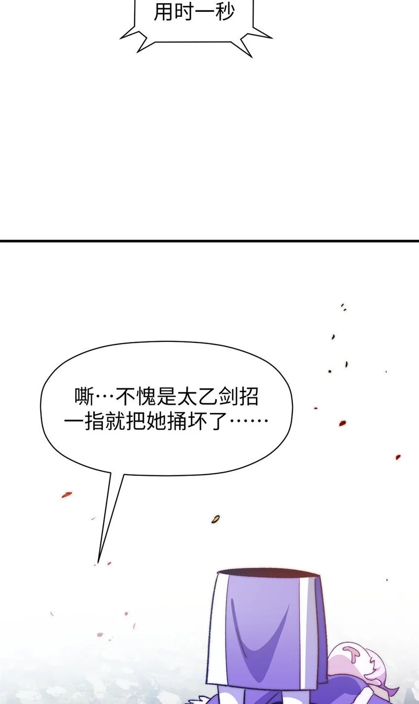 134 镇守剑道百万年？！51