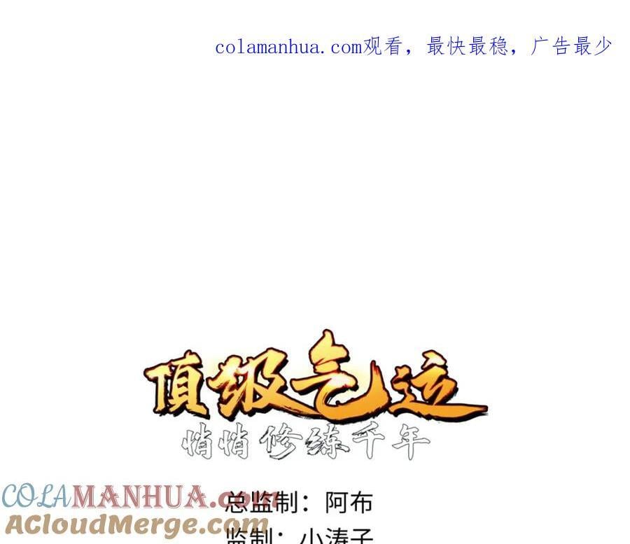 118 苏岐的归途0