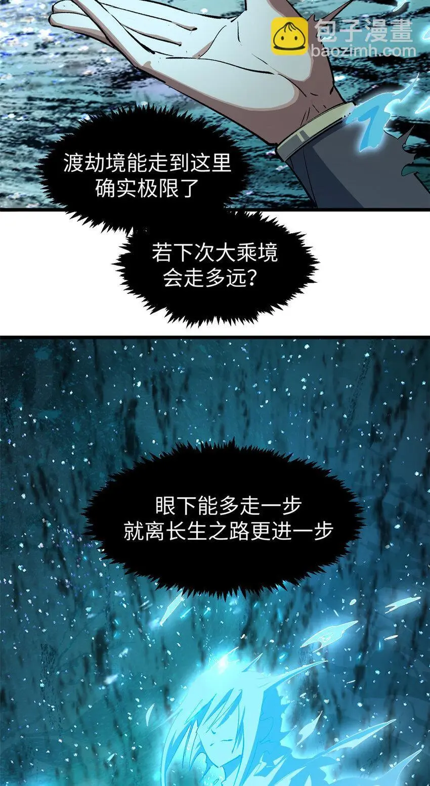 134 镇守剑道百万年？！19