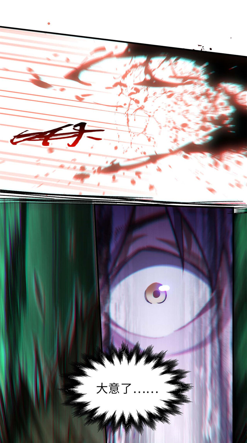 37 莫师兄！有危险！39