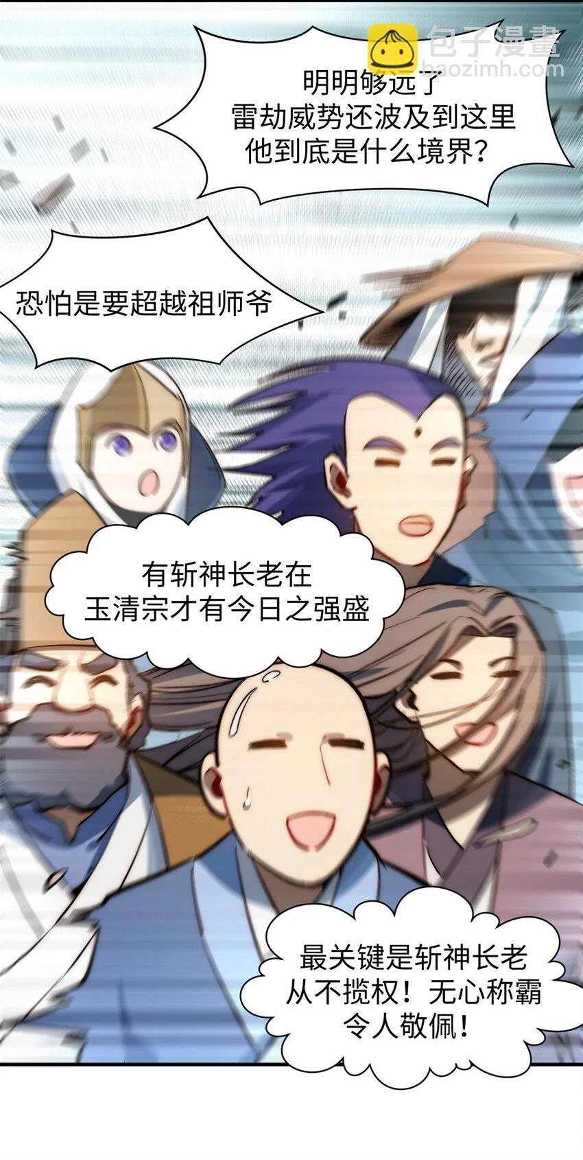 81 突破！合体境！30