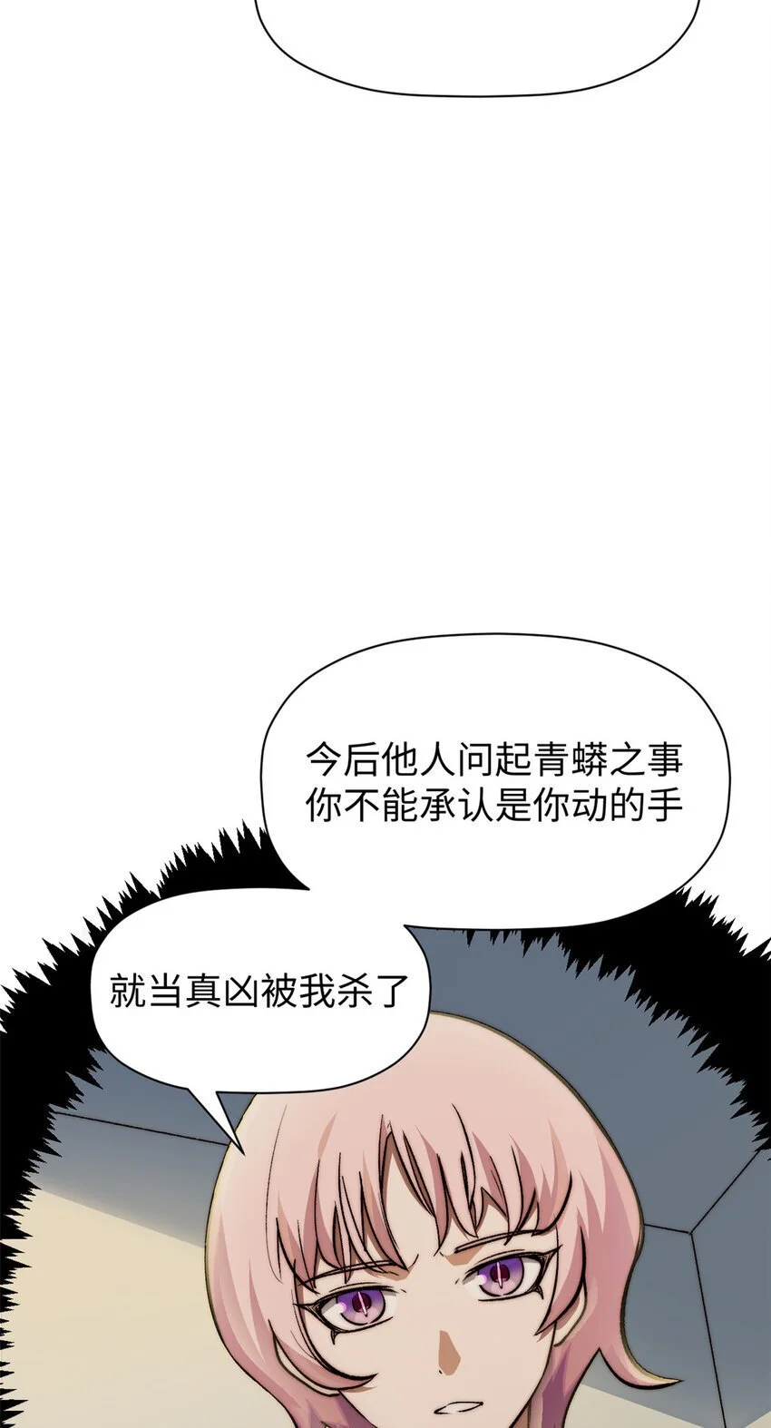 136 天仙府最强天骄？14