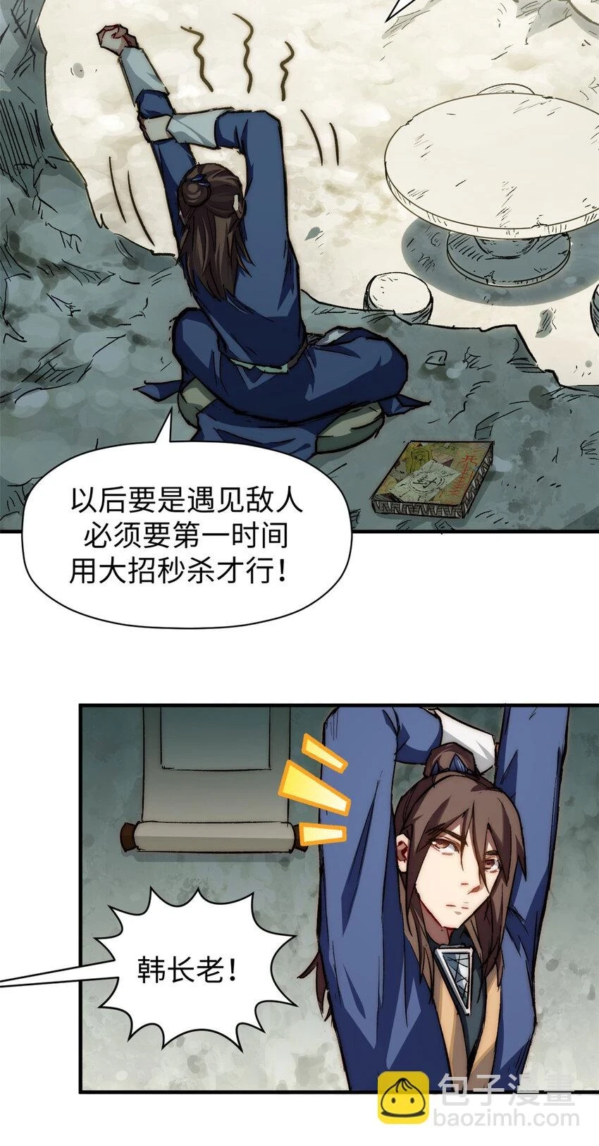 75 九龙宗宗主36