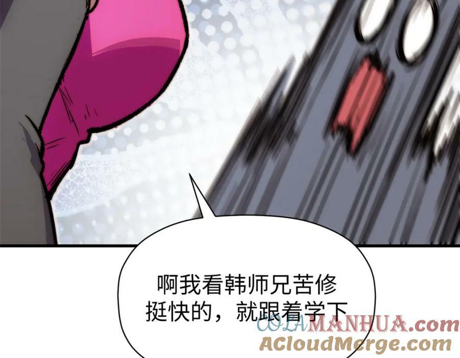 101 合体境巅峰大妖72