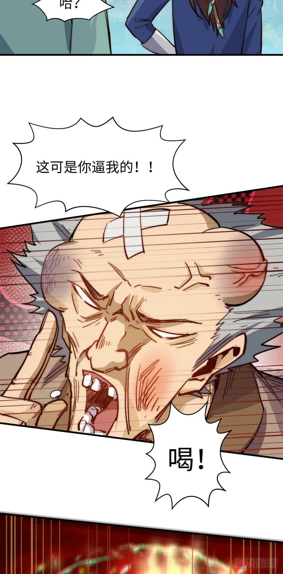 88 血炎之门37