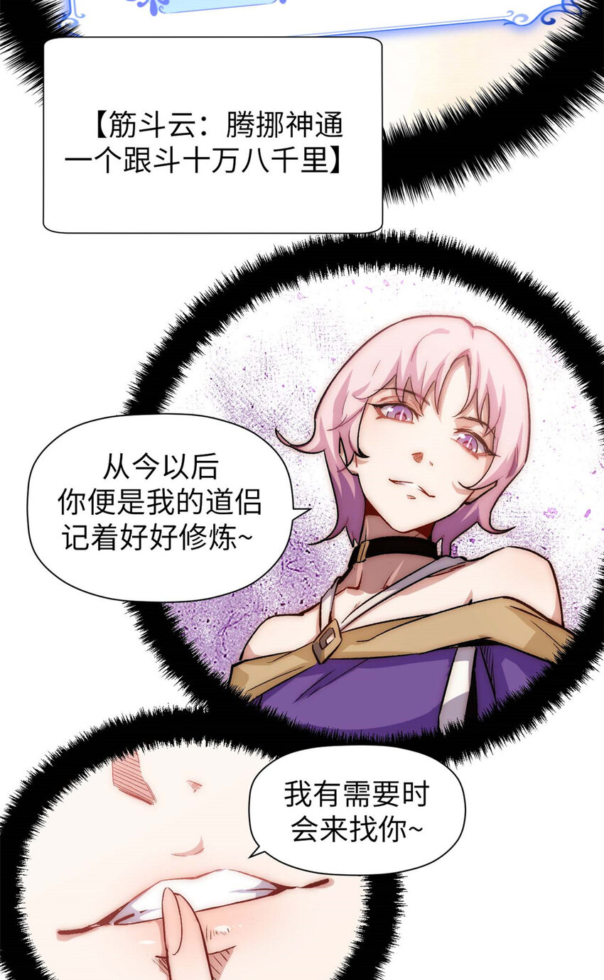 47 突破！化神境14