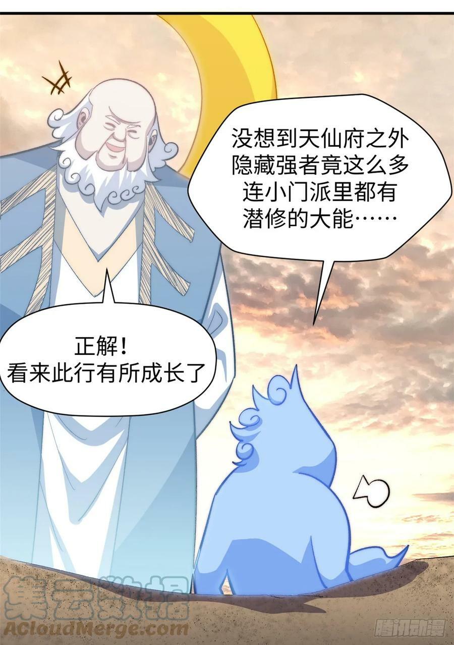 91 我叫关羽，字云长66
