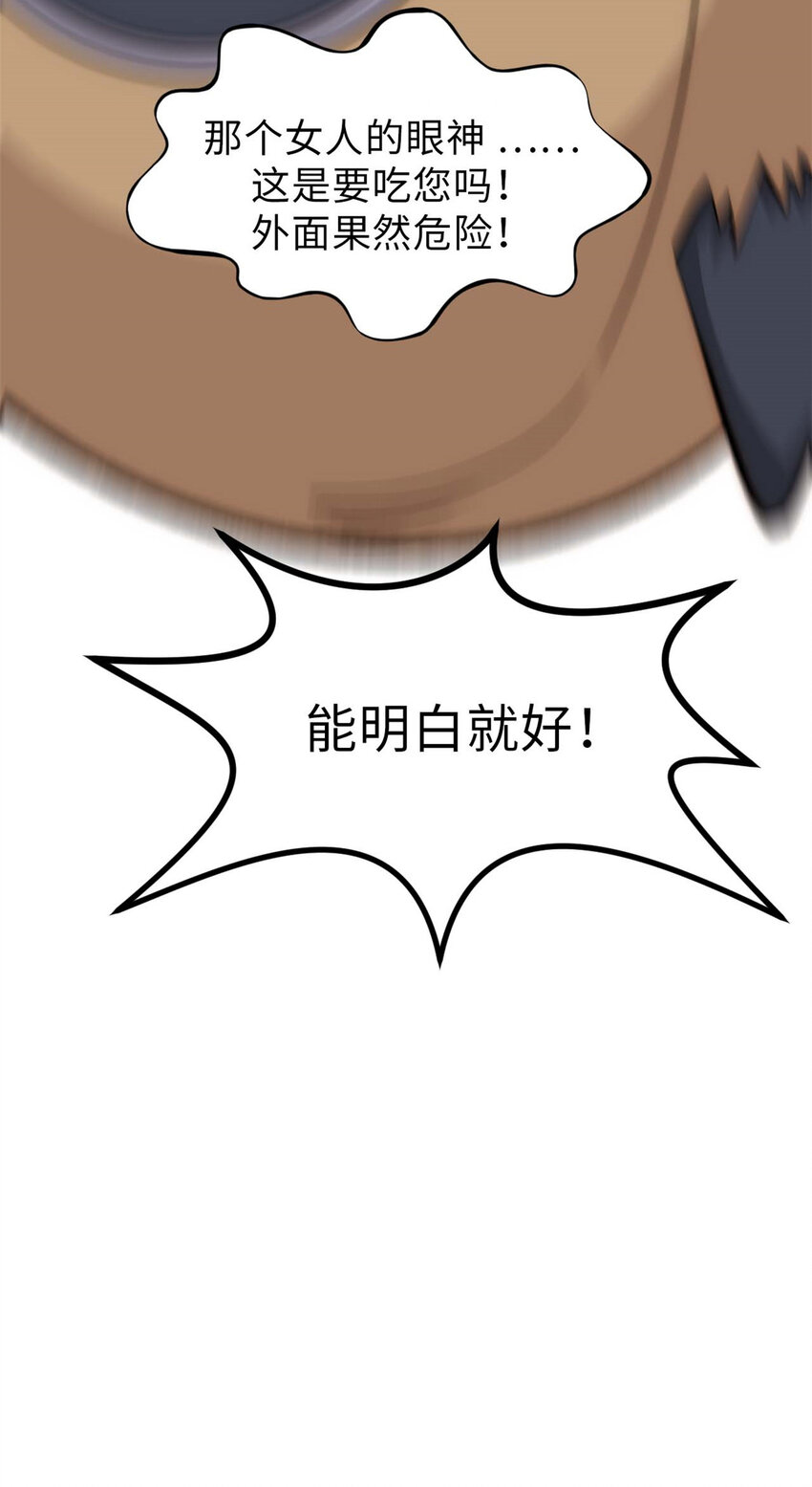 45 初遇宣晴君37