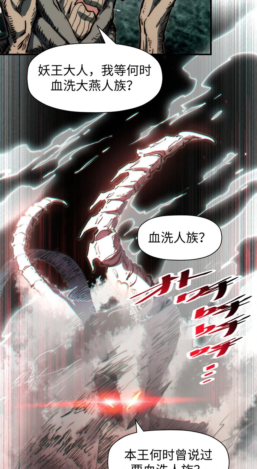 75 九龙宗宗主16
