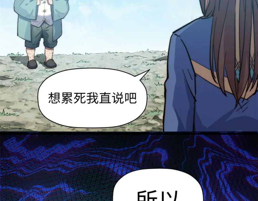 107 渡劫境，成！145