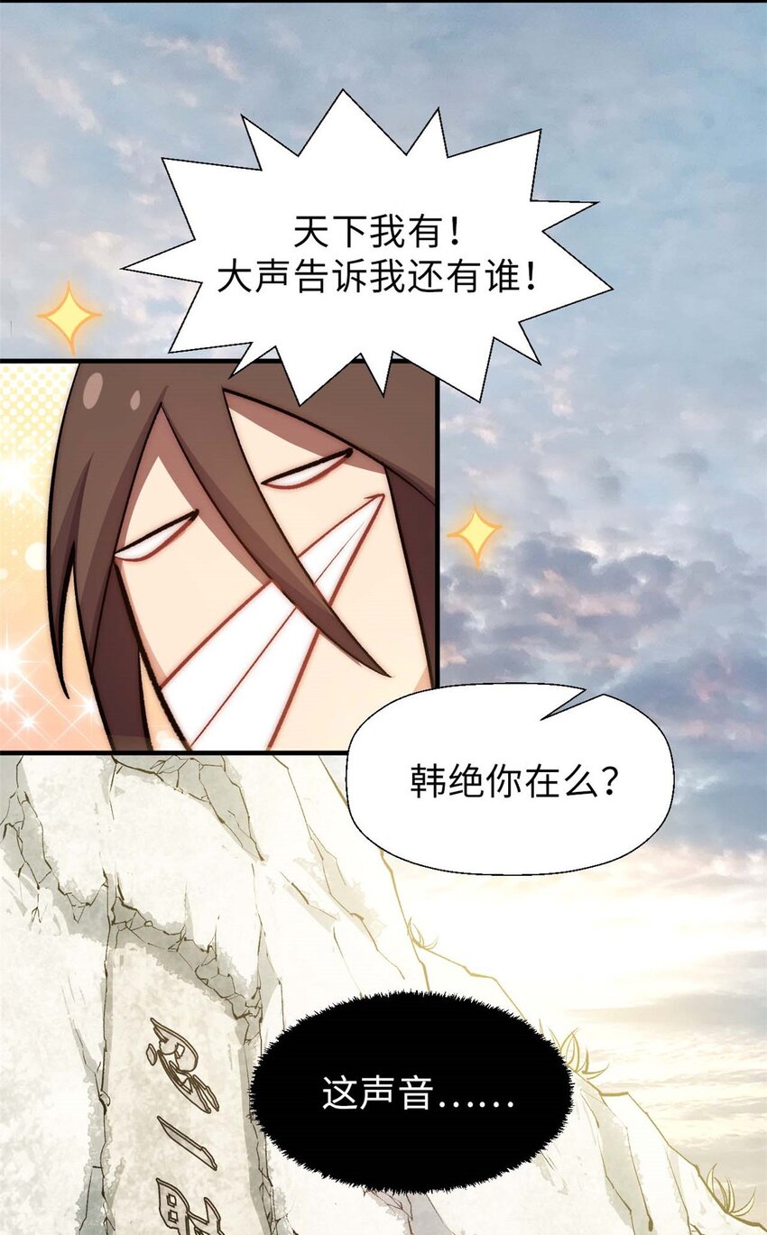 44 仙域大会4