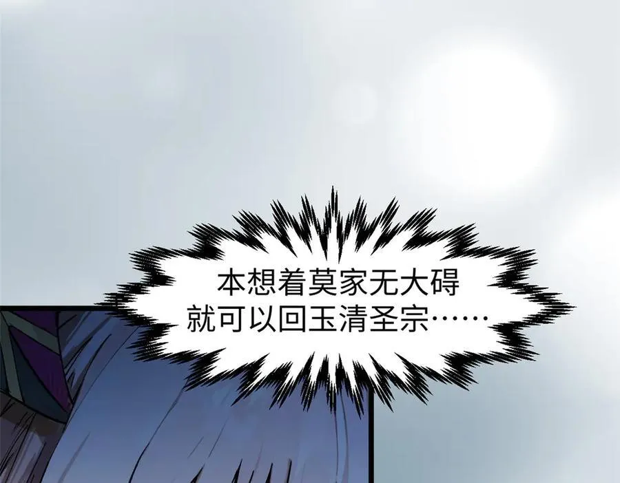 155 天庭、神宫、佛门51
