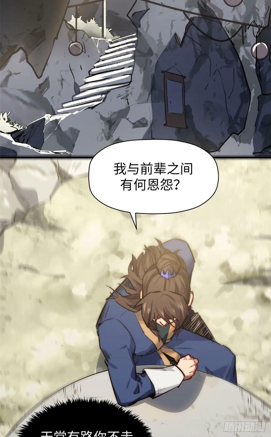 93 抹杀老怪2