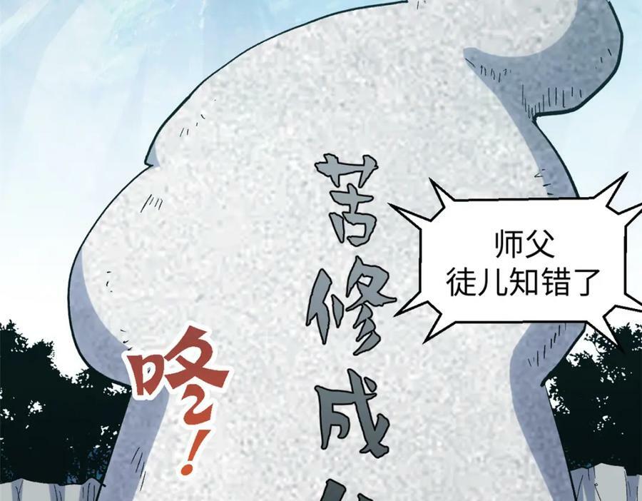 109 师父，徒儿知错了163