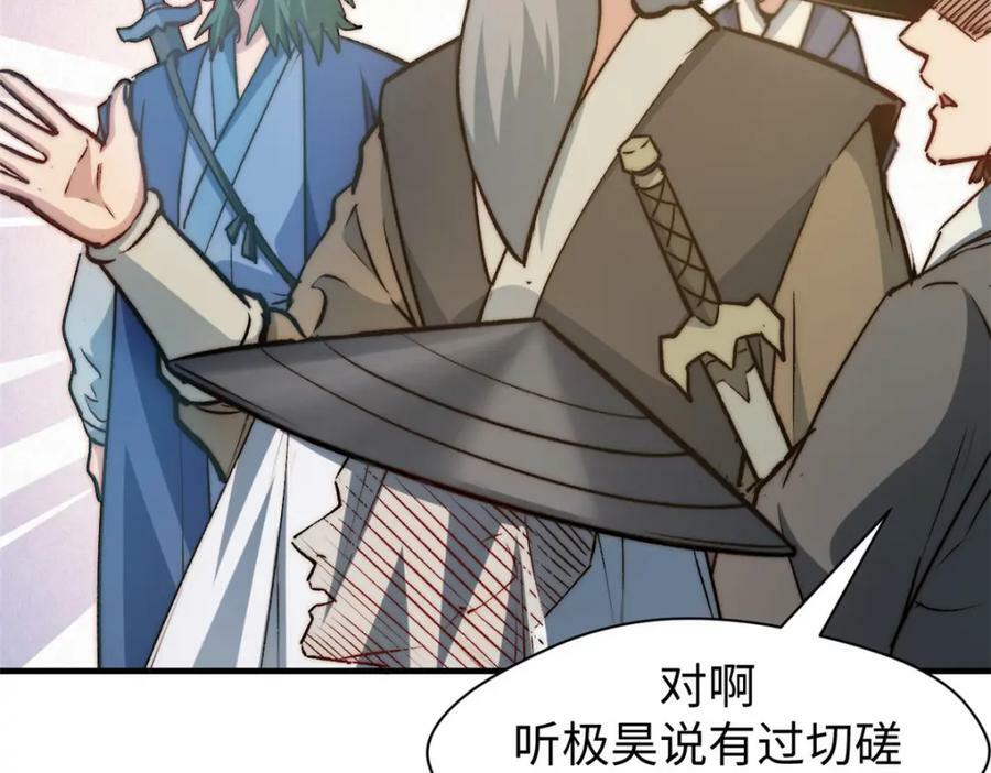 113 玉清圣宗34