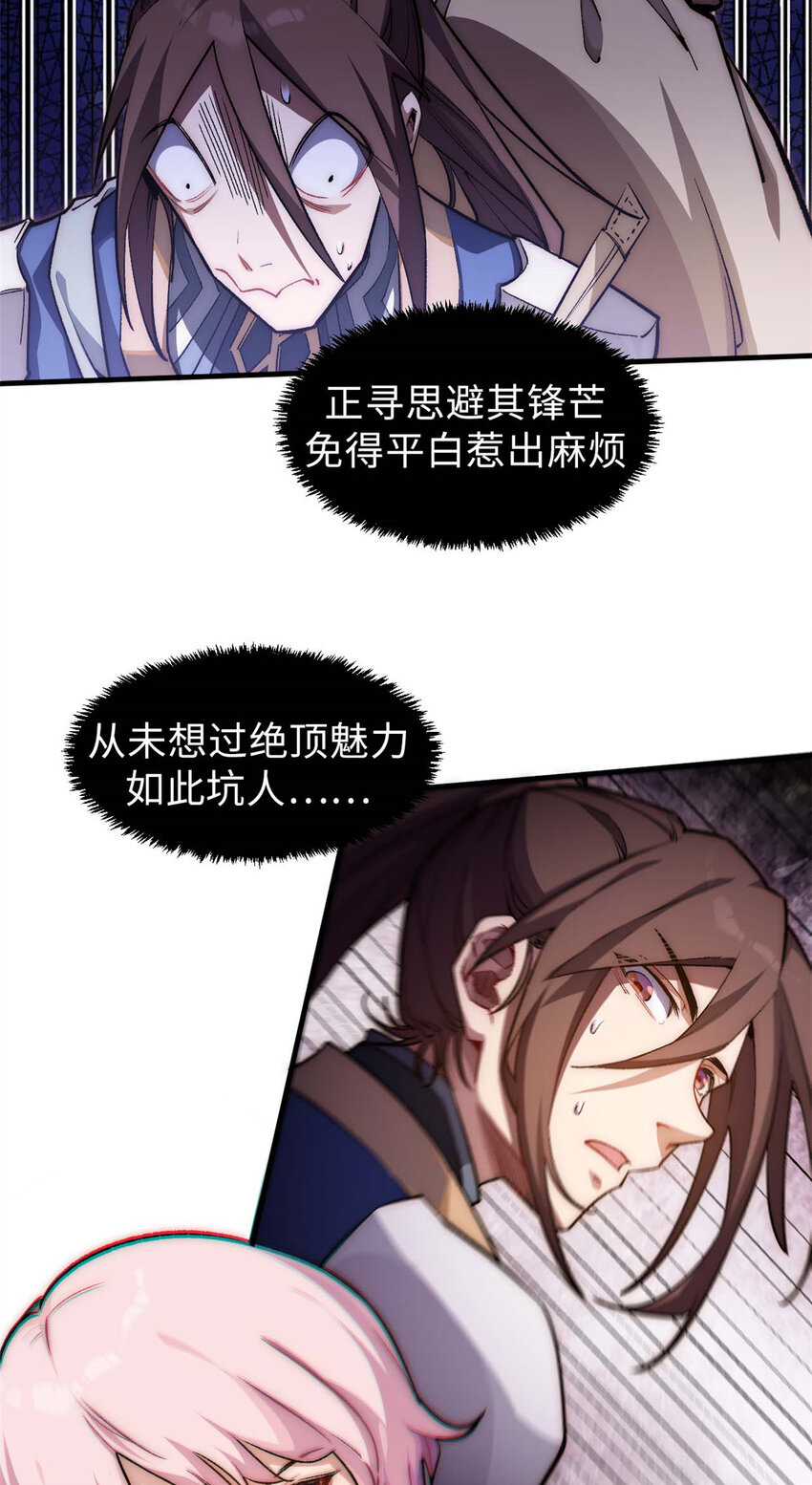 45 初遇宣晴君34