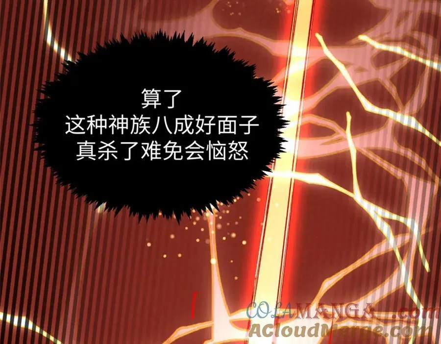 149 收服金乌52