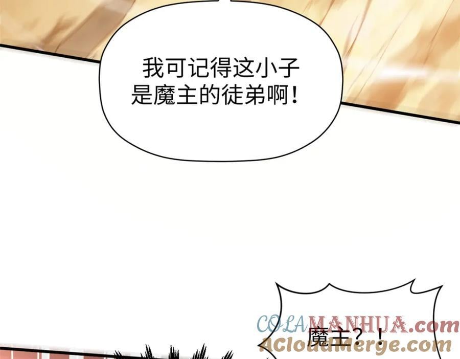 118 苏岐的归途160