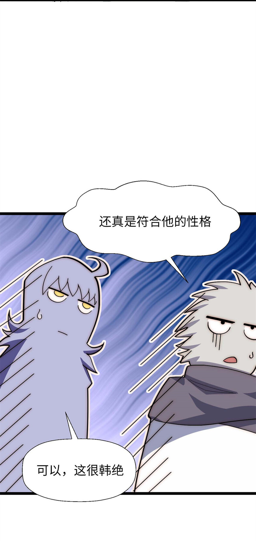23 获金蝉玄神衣31