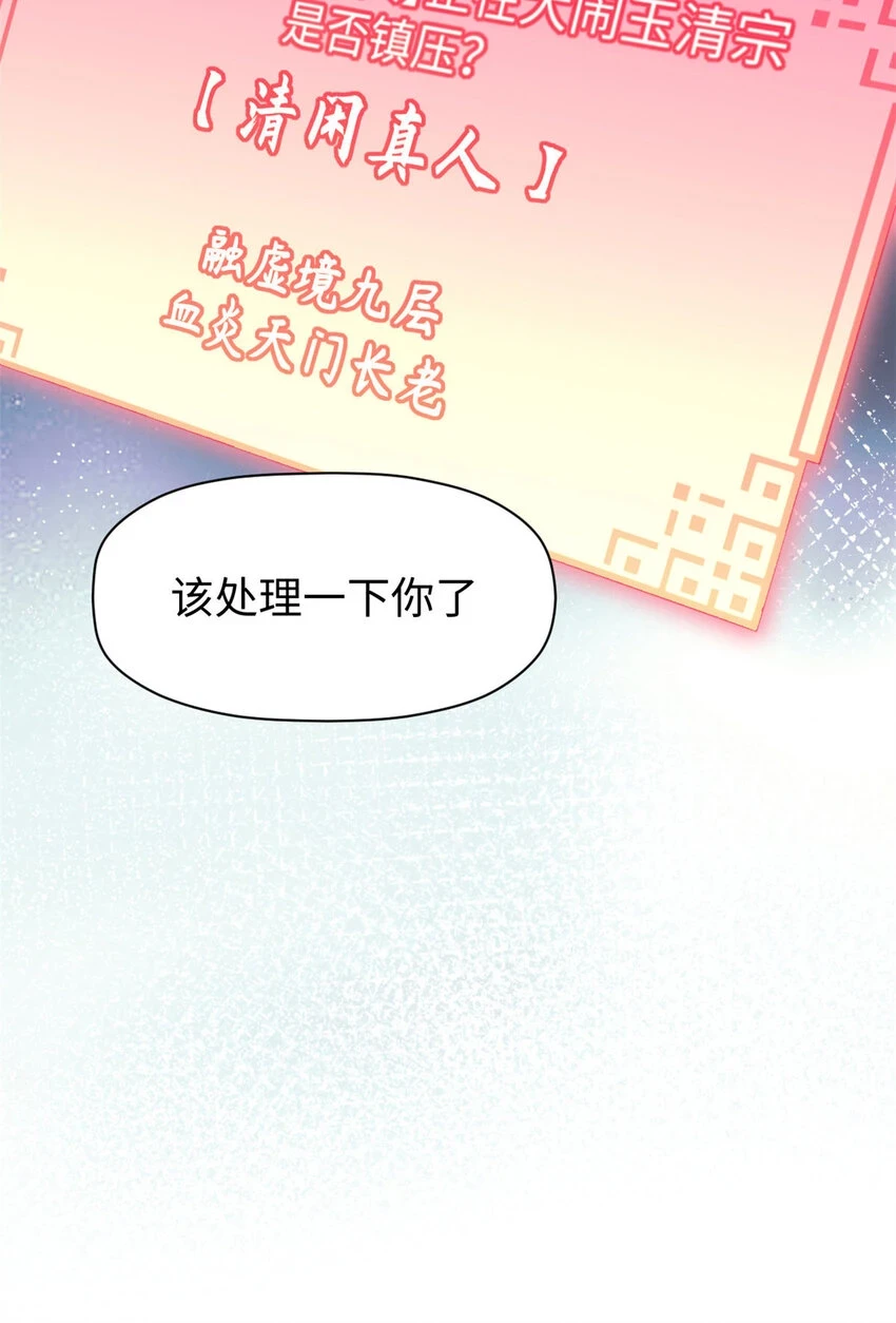 73 妖王回归57