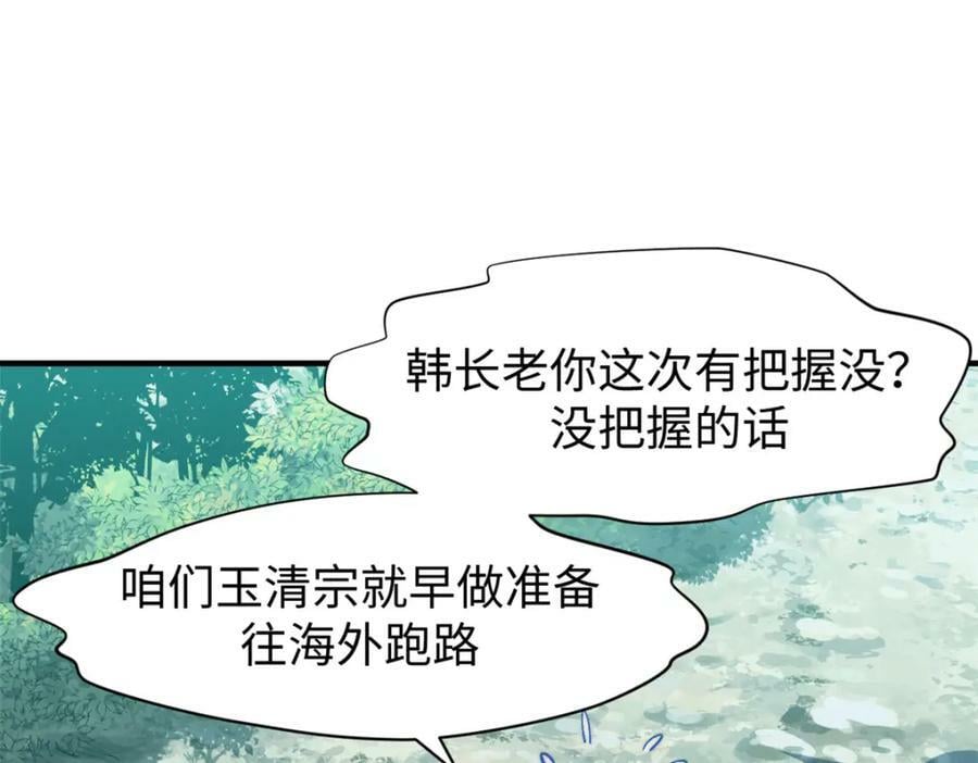 107 渡劫境，成！166