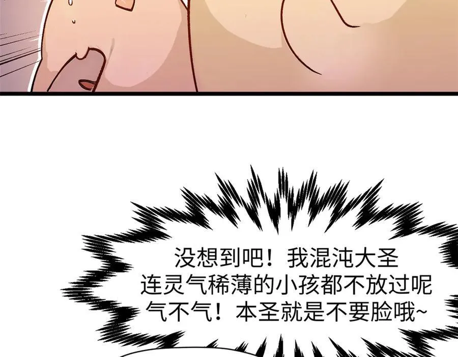 154 诛杀魔主29