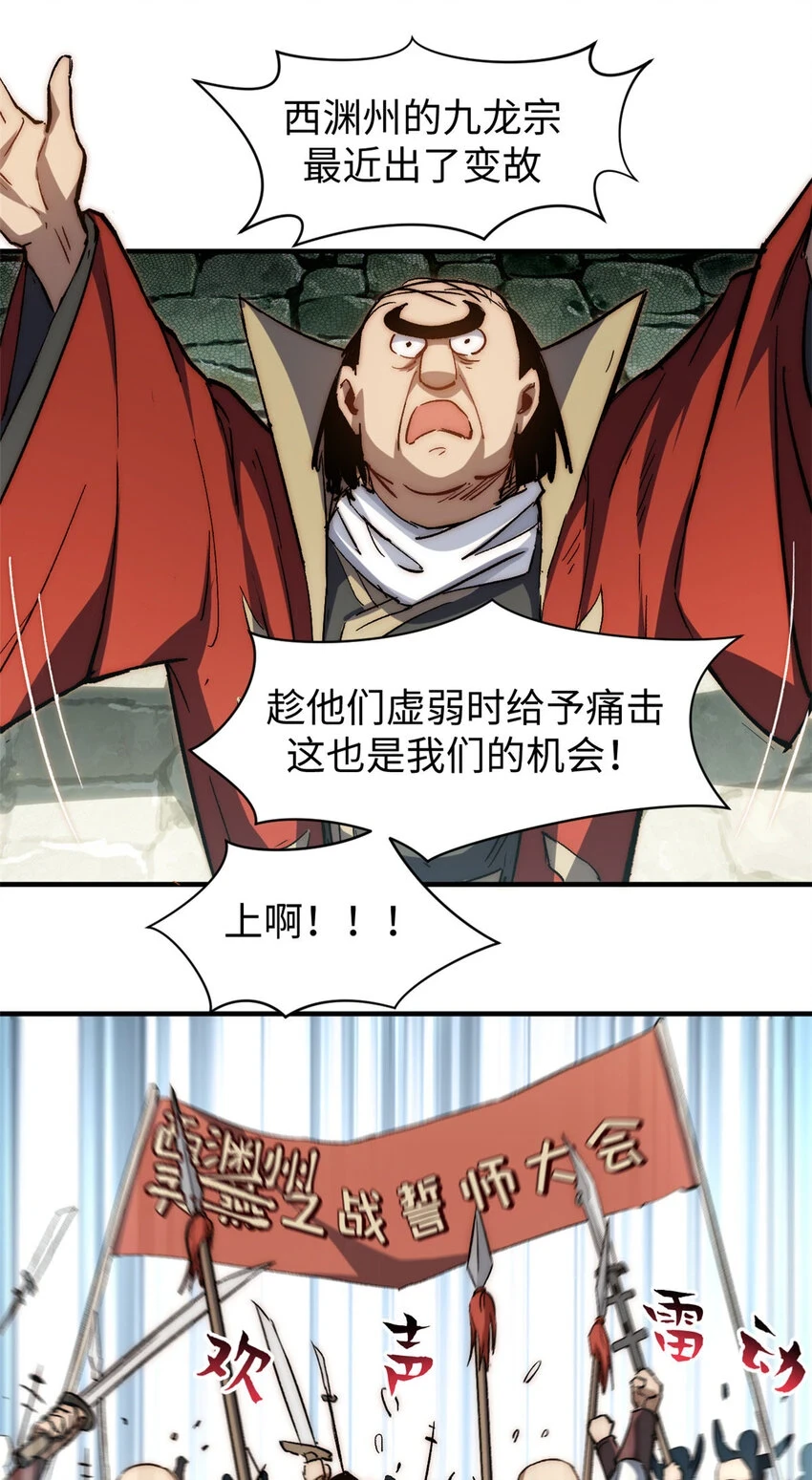 75 九龙宗宗主10