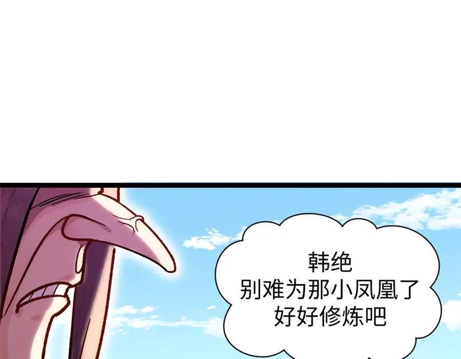 151 天下第一大修士82