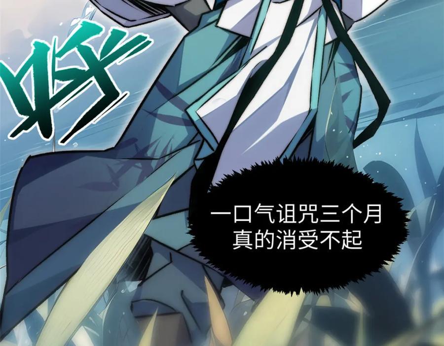 121 魔帝计奈何155