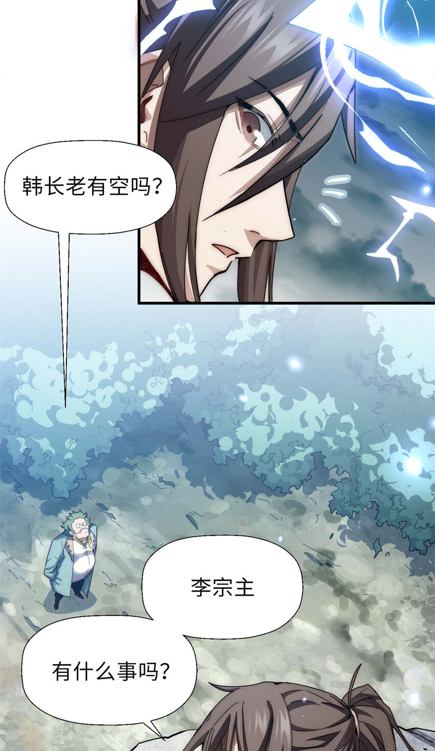 36 收徒11