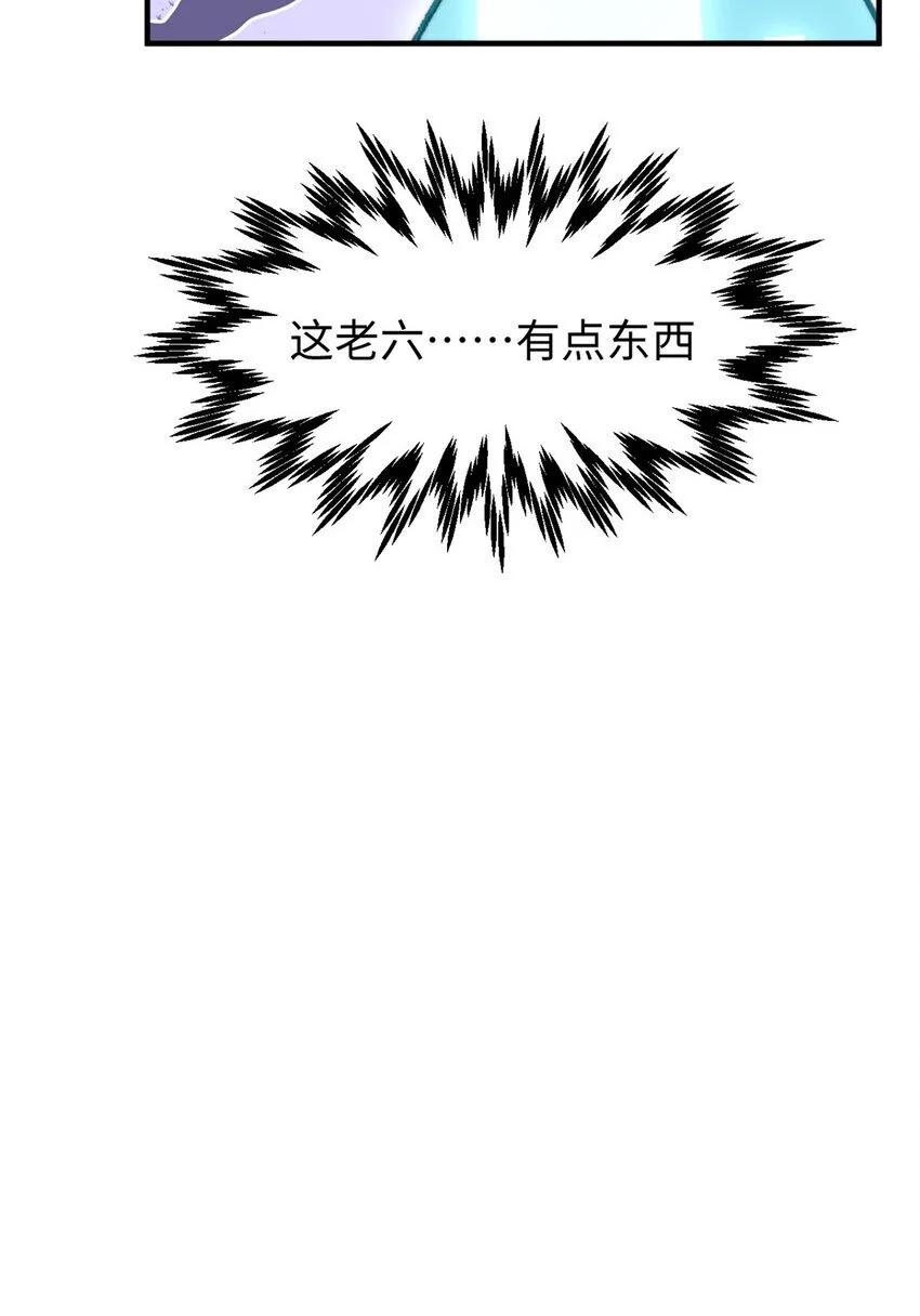 133 这老六有点东西79