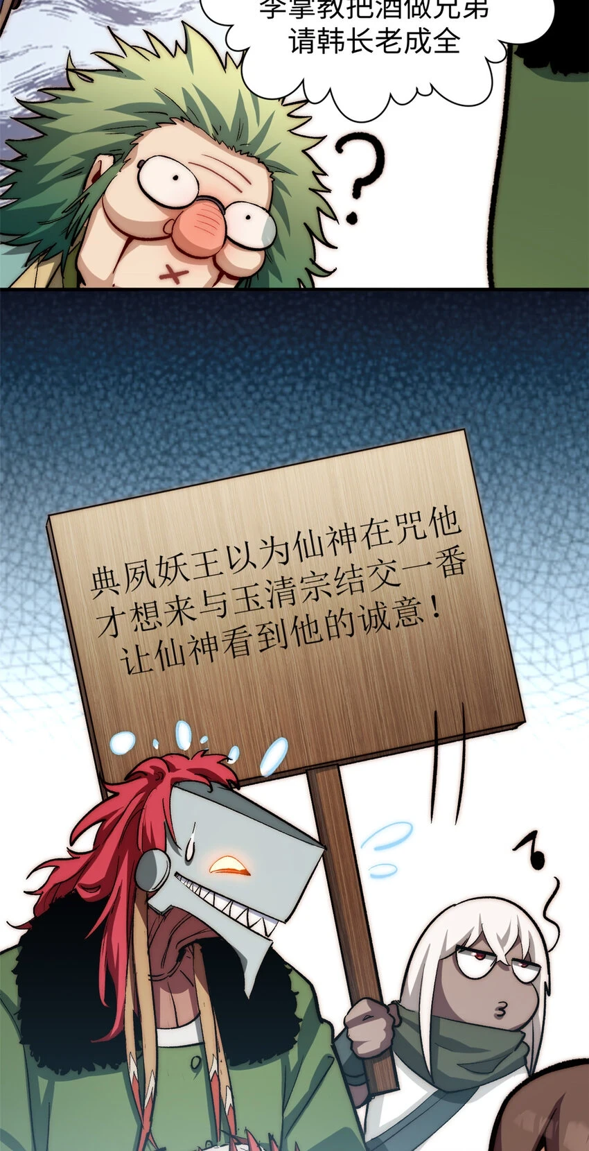 80 两族建交33