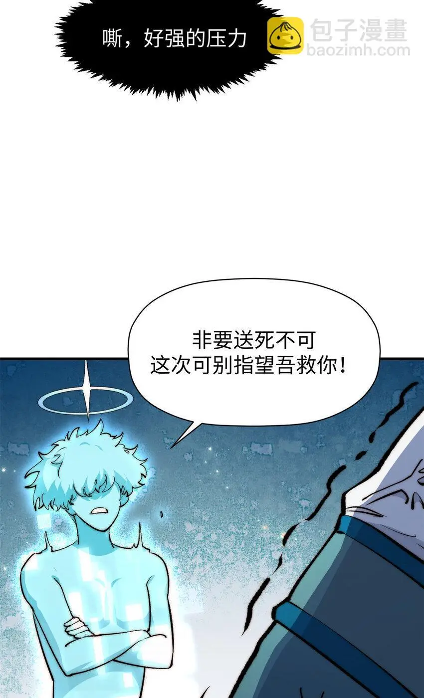 134 镇守剑道百万年？！3