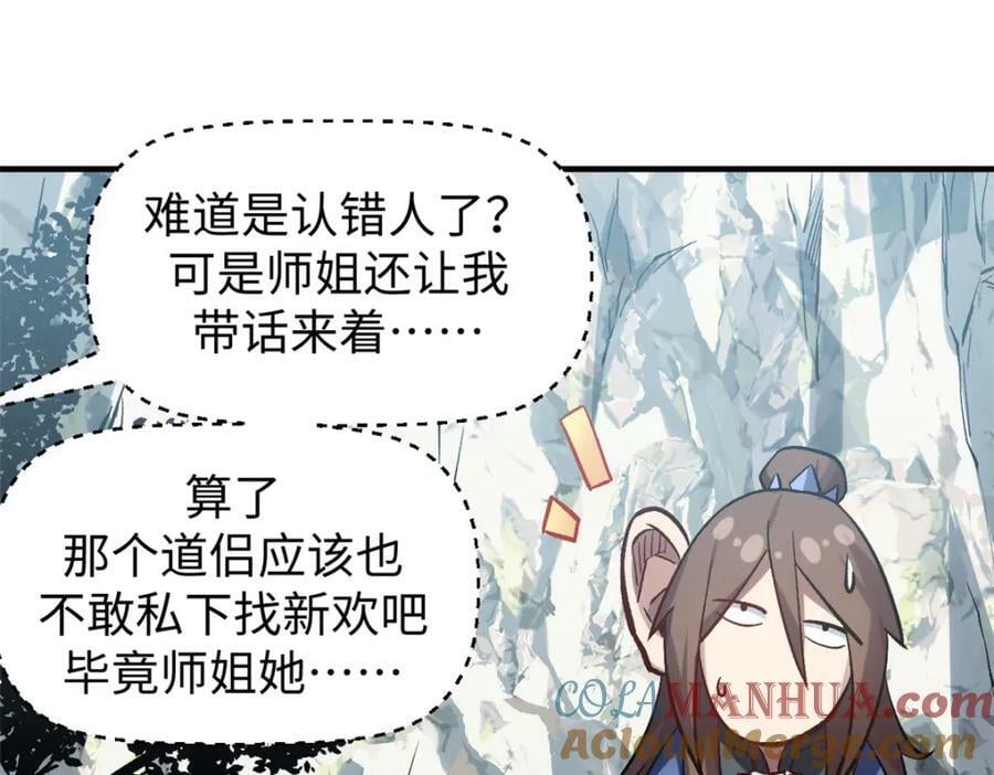 103 诅咒失效？！36
