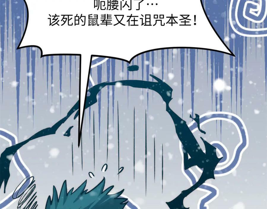 110 大圣来袭！130
