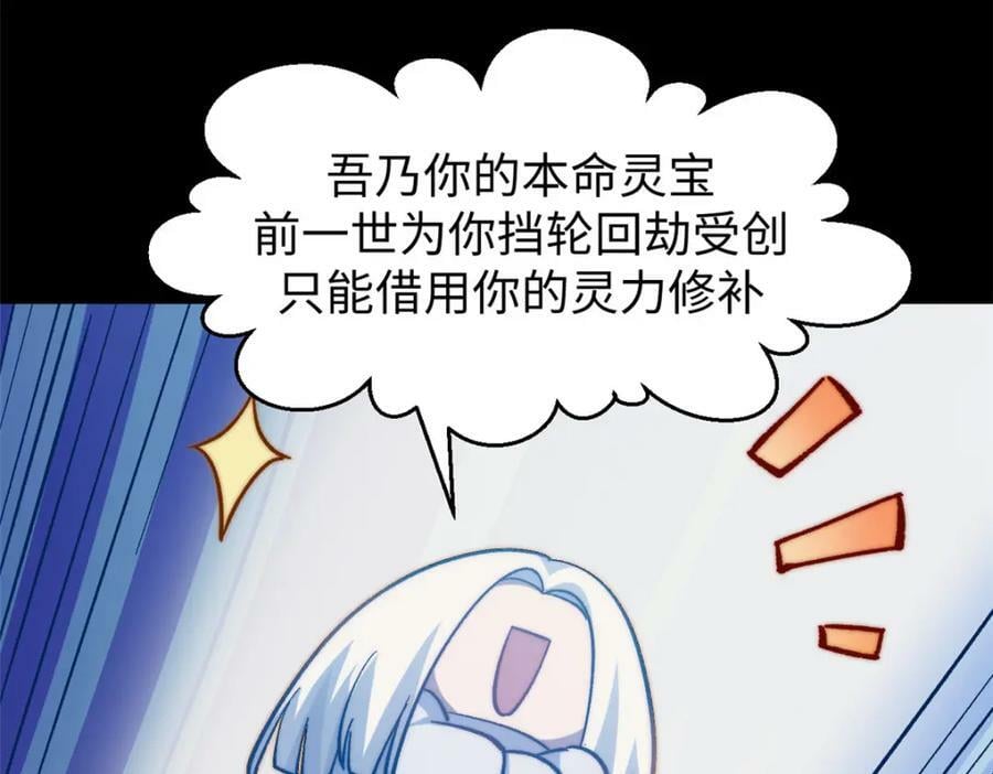 100 他的过去102