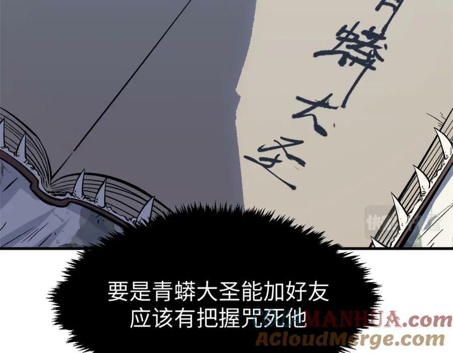 109 师父，徒儿知错了36