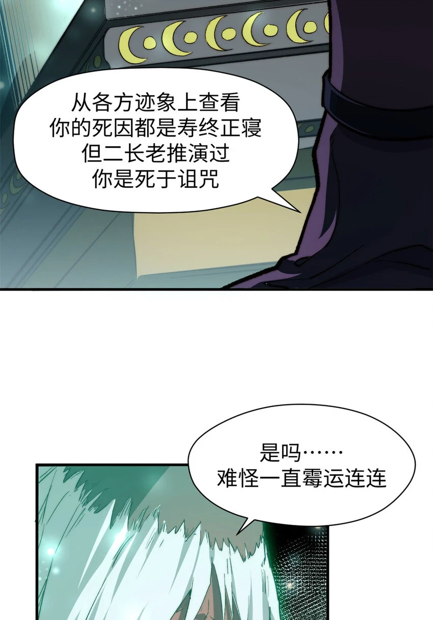 79 下一个世界43