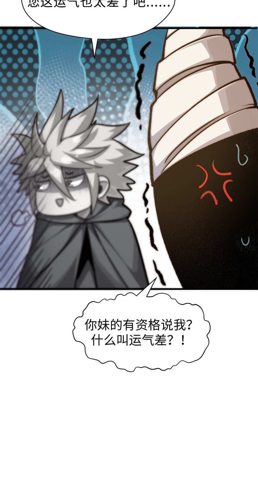 124 诛杀韩绝！11