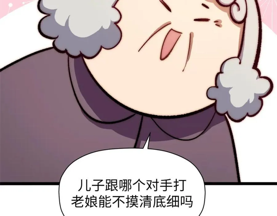 包饺砸！75