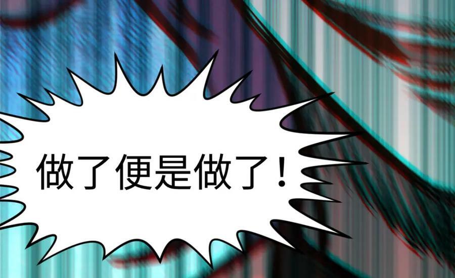 115 魔君来访149