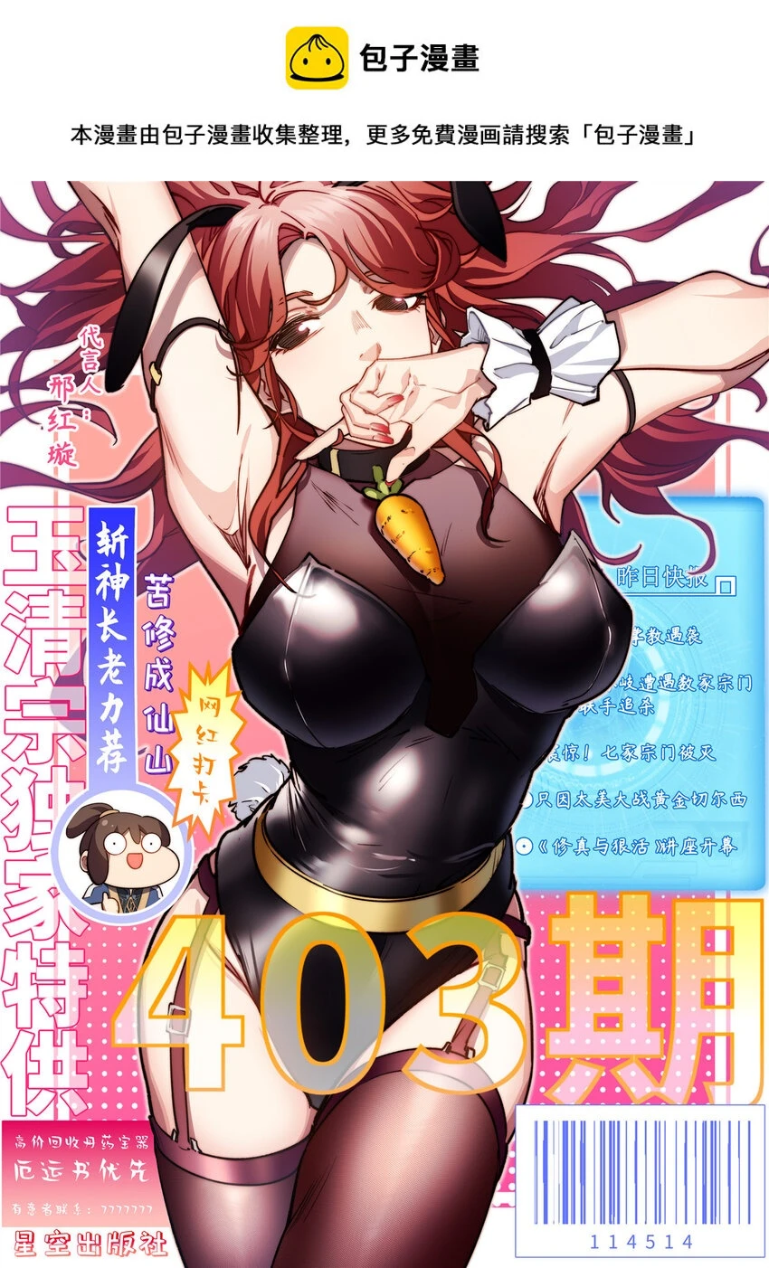 76 夺子之仇0