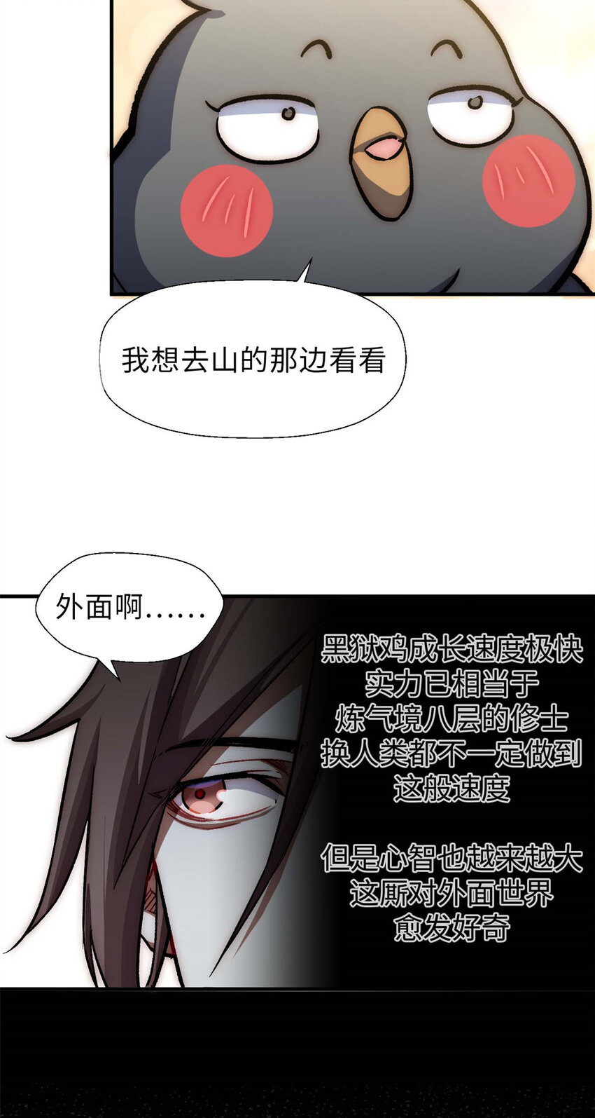 44 仙域大会27