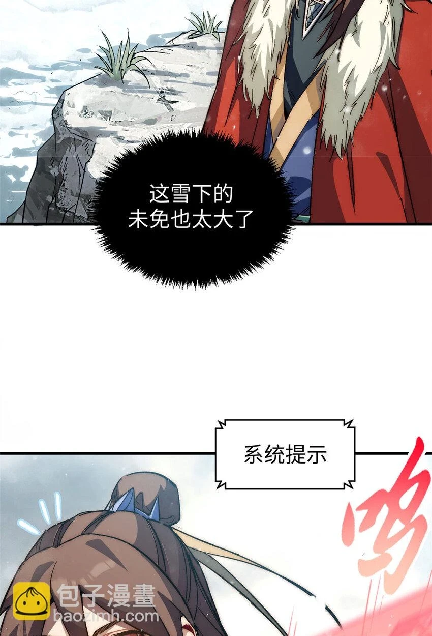 73 妖王回归4