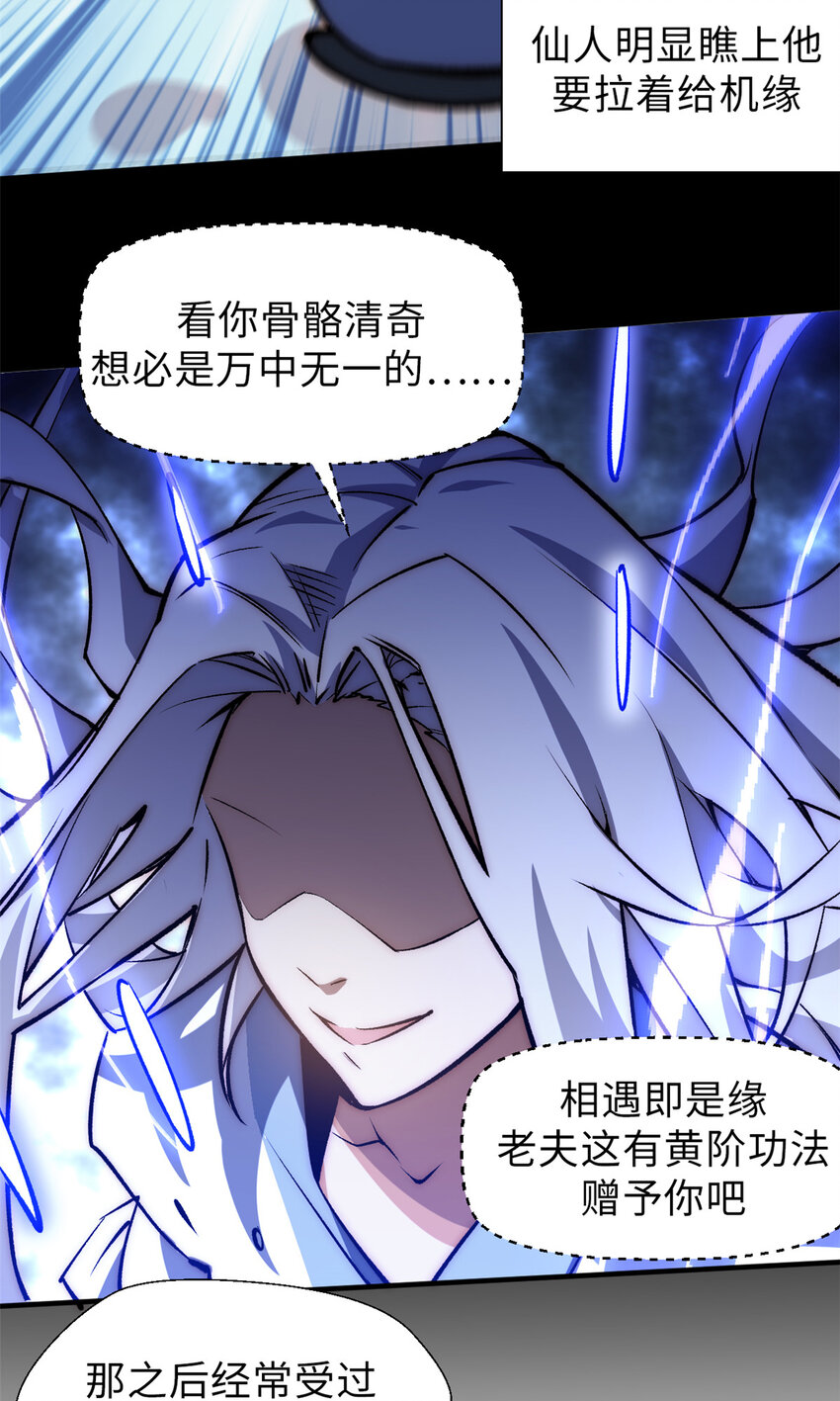 35 斩神长老18