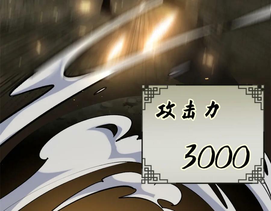 115 魔君来访30