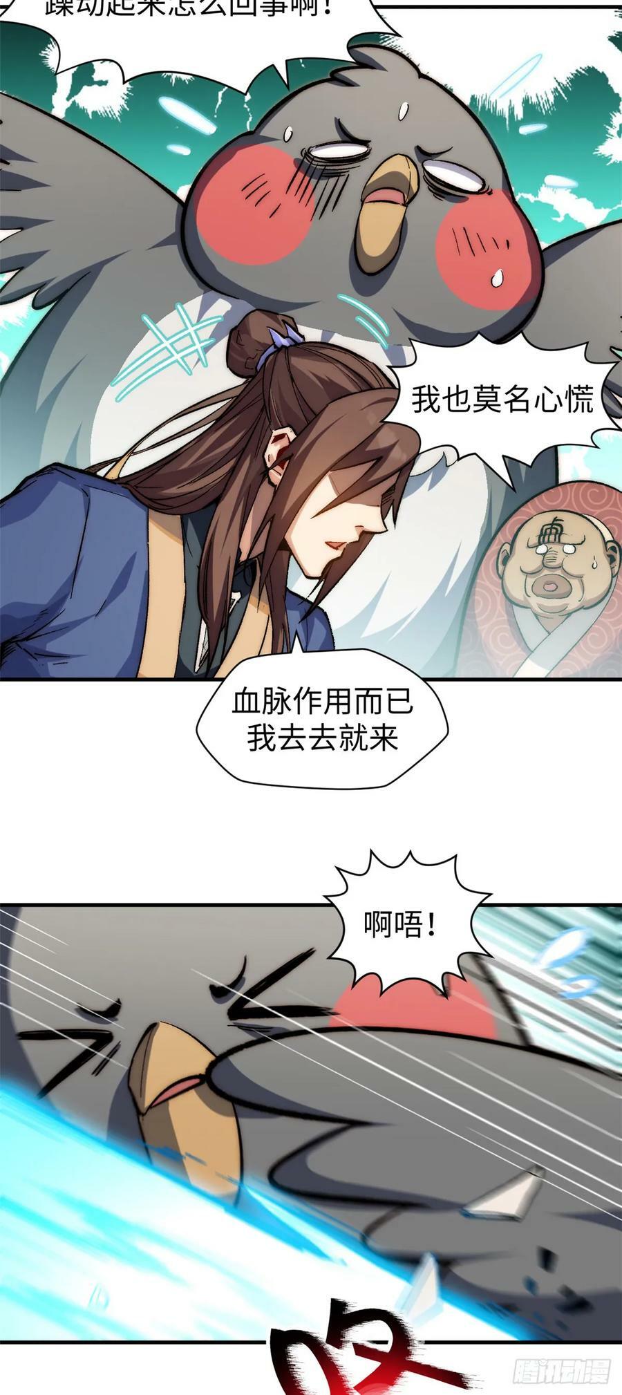 84 新的成就：诛杀神兽！14